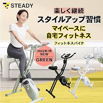 エアロバイク　ダイエット Amazon.co.jp: STEADY フィットネスバイク エアロバイク 【独自